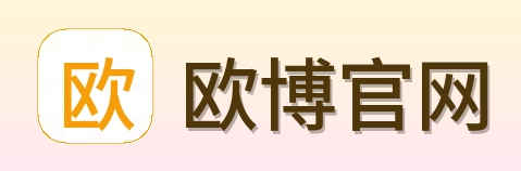 欧博官网 Logo